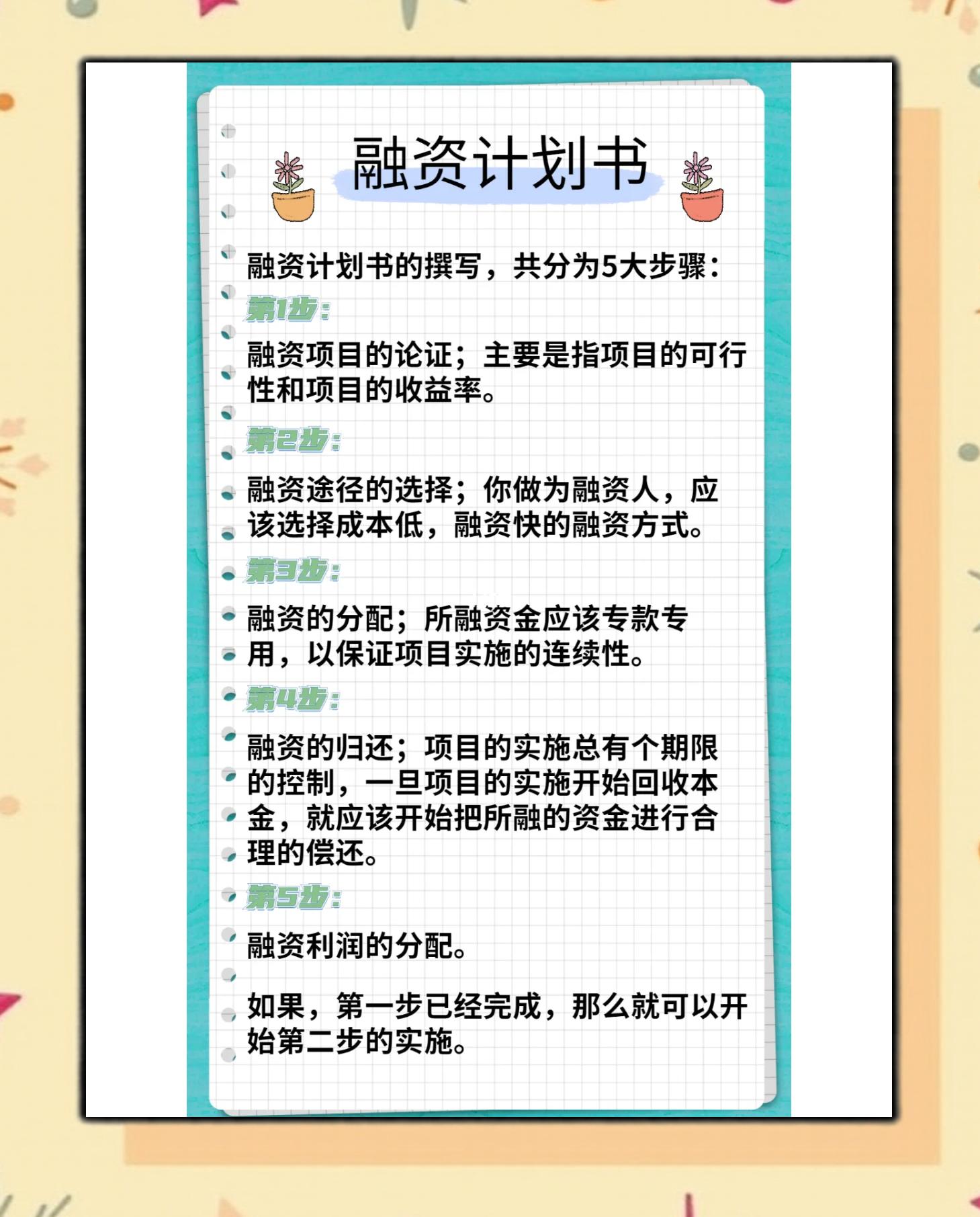 资本路径规划案例(资本市场路径)玉树市