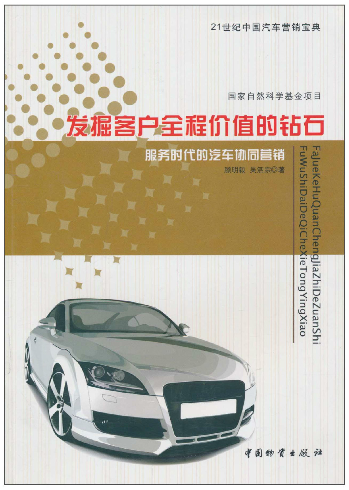 收入协同挖掘服务(收入协同和成本协同)玉树市