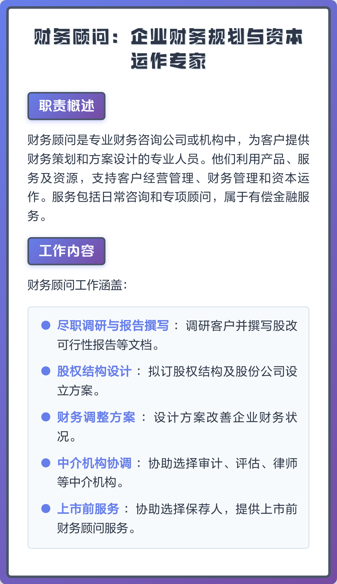 资本运作顾问服务(资本运作顾问服务岗位职责)玉树市